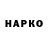 Дистиллят ТГК концентрат Hasan Yenice