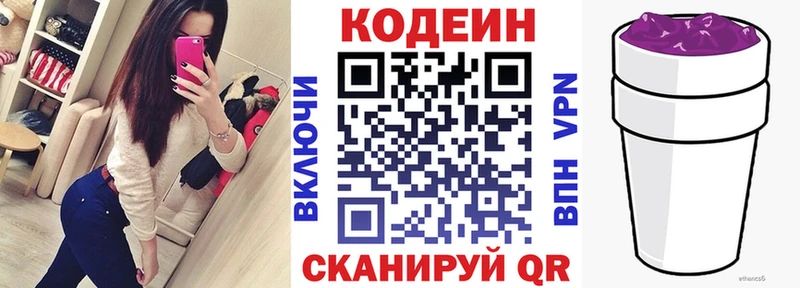 Codein Purple Drank  хочу   Богучар 