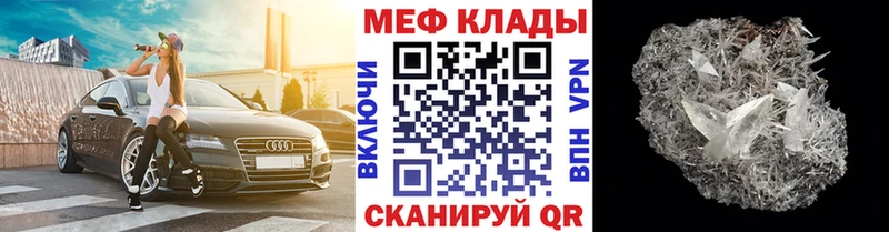 MEGA рабочий сайт  магазин продажи наркотиков  Богучар  Мефедрон VHQ 